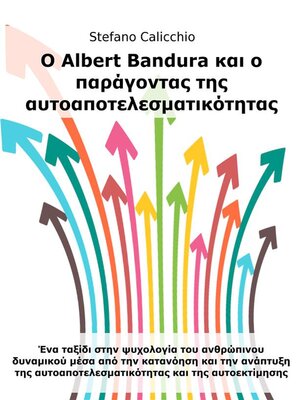 cover image of Ο Albert Bandura και ο παράγοντας της αυτοαποτελεσματικότητας